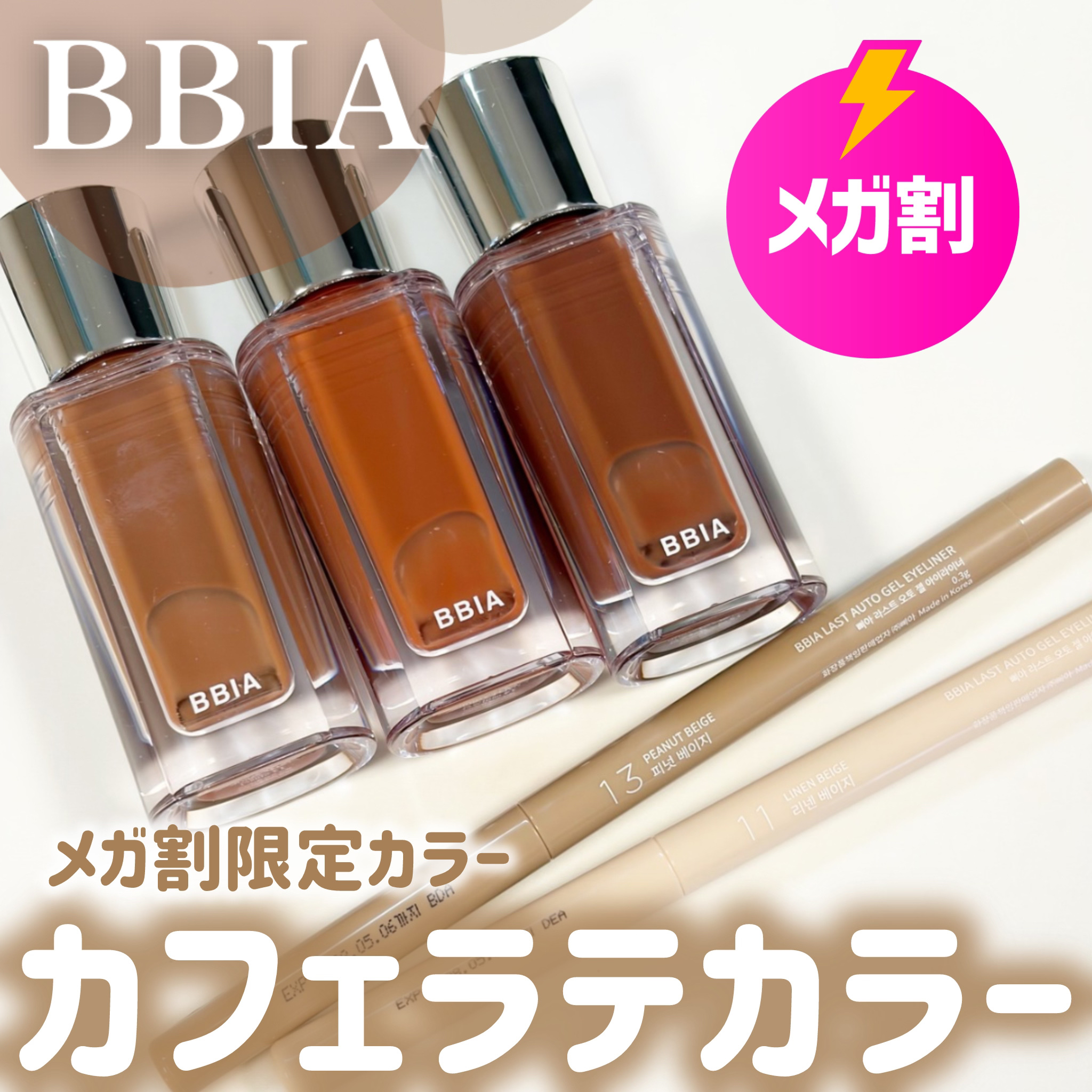 ラストオート ジェルアイライナー/BBIA/ジェルアイライナーを使ったクチコミ（1枚目）