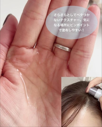 アデノバイタル スカルプ パワーショット/サブリミック/頭皮ローションを使ったクチコミ(3枚目)