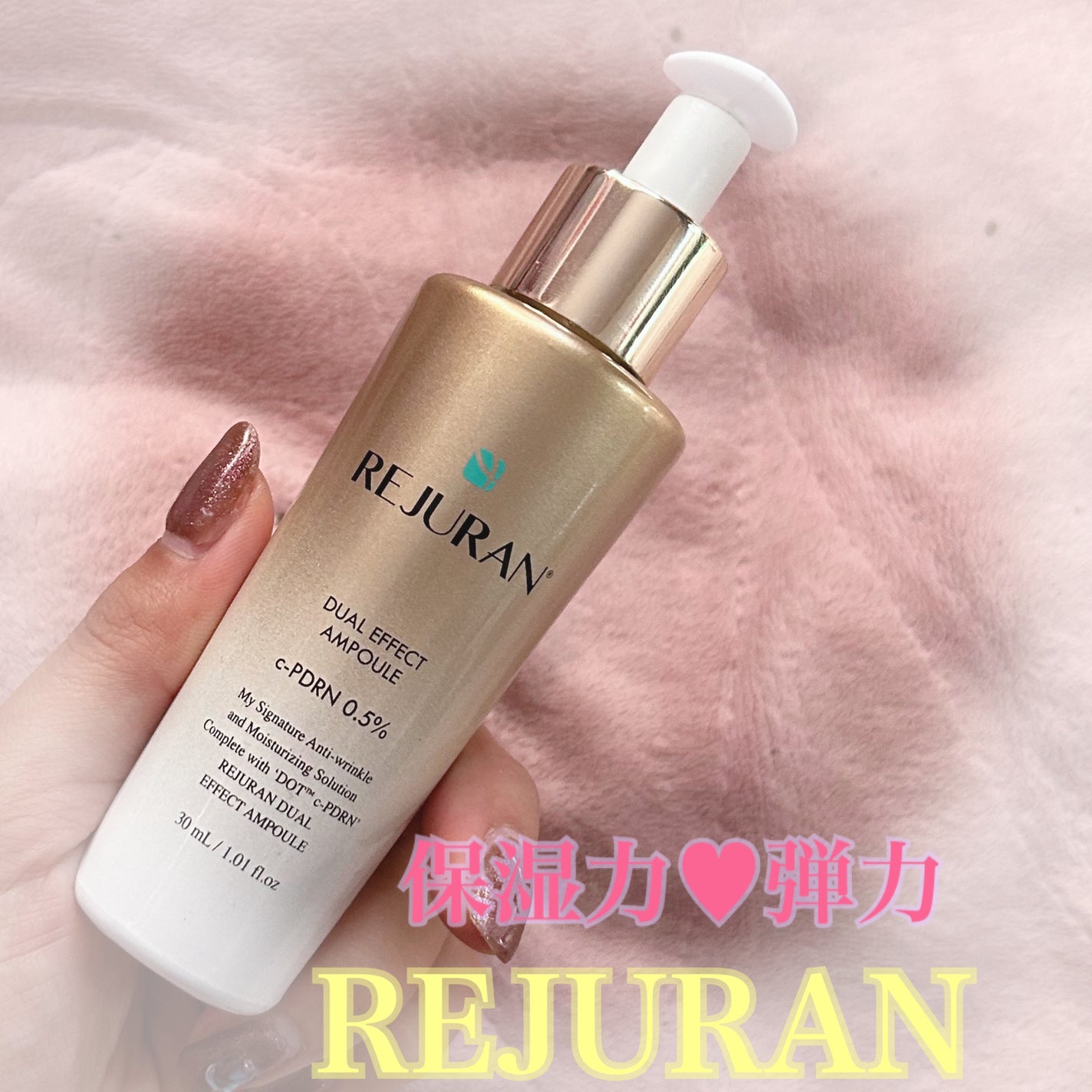 REJURAN デュアルエフェクトアンプル 30ml/REJURAN COSMETICS/美容液を使ったクチコミ(1枚目)