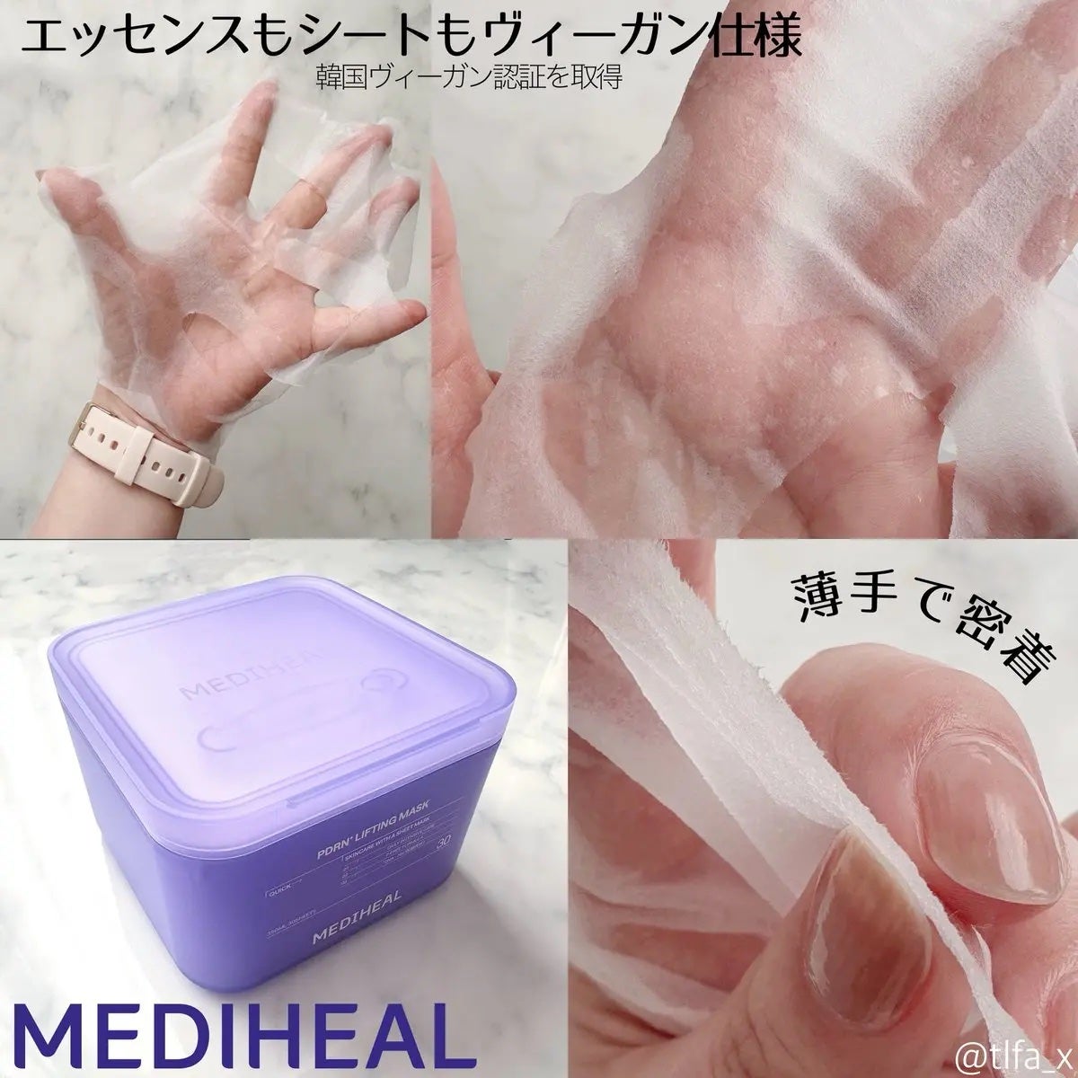 PDRN リフティングマスク/MEDIHEAL/シートマスク・パックを使ったクチコミ(3枚目)