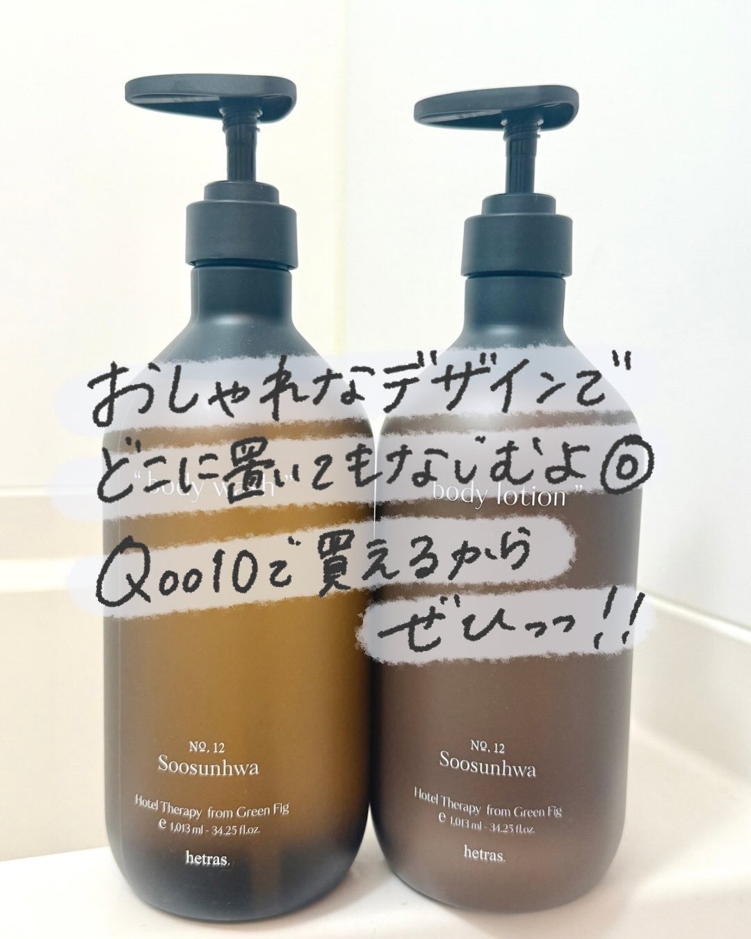 ヘトラス ボディーローション/hetras/その他スキンケアを使ったクチコミ(5枚目)