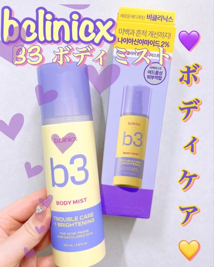 b3 2% ボディミスト/b.clinicx/ボディローションを使ったクチコミ(1枚目)