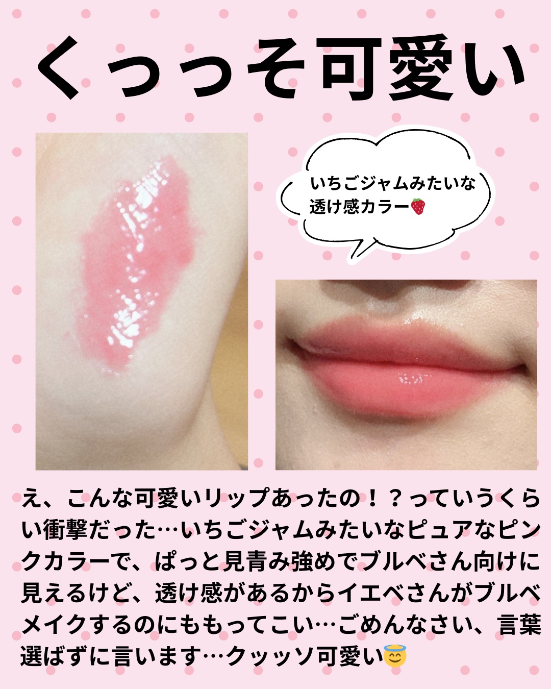 ジューシーバームグロス/インテグレート/リップグロスを使ったクチコミ（3枚目）