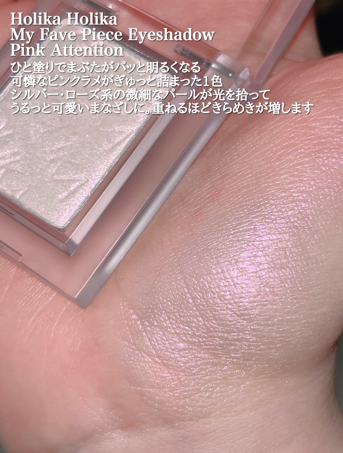 マイフェイブピースアイシャドウ/HOLIKA HOLIKA/単色アイシャドウを使ったクチコミ(2枚目)