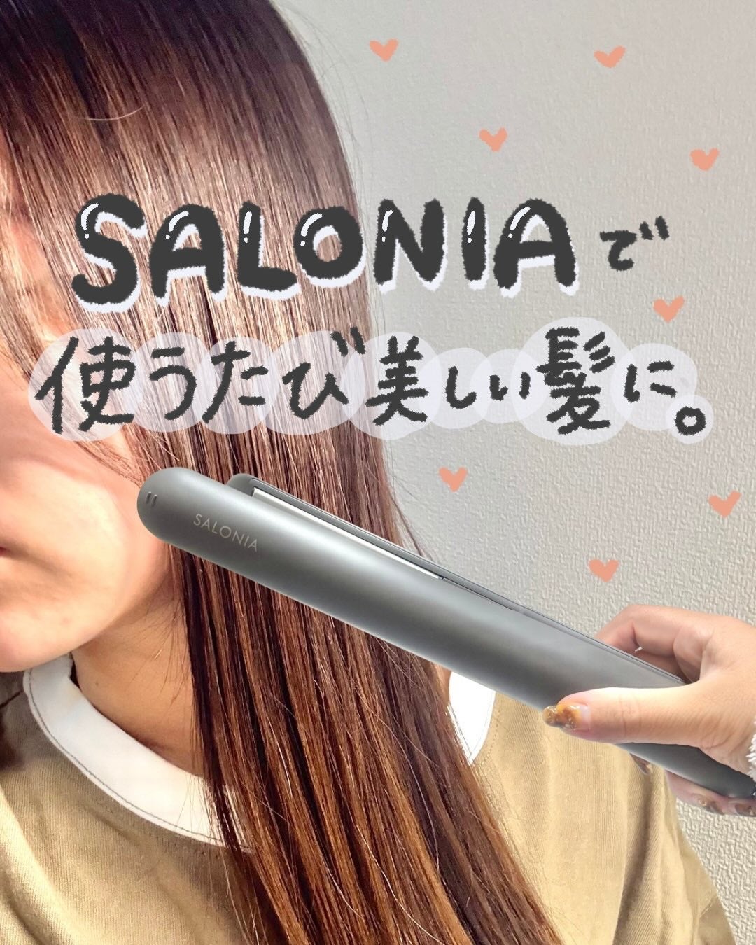 スムースシャイン ストレートヘアアイロン/SALONIA/ストレートアイロンを使ったクチコミ(1枚目)