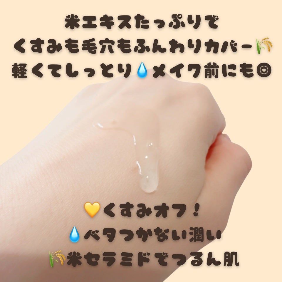 7 ライスセラミドグロウセラム/Anua/美容液を使ったクチコミ(2枚目)