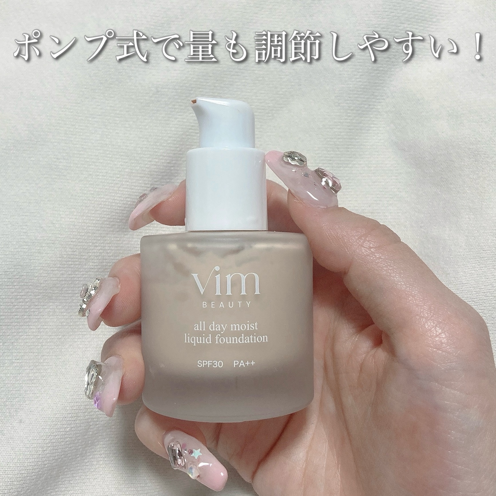 オールデイモイストリキッドファンデーション/vim BEAUTY/リキッドファンデーションを使ったクチコミ（3枚目）