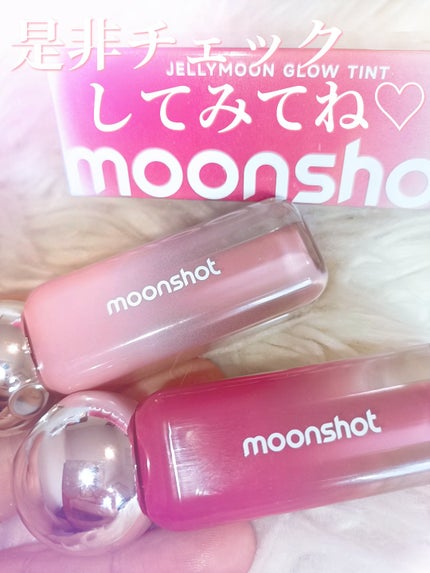 ジェリームーングロウティント/moonshot/リップグロスを使ったクチコミ(8枚目)