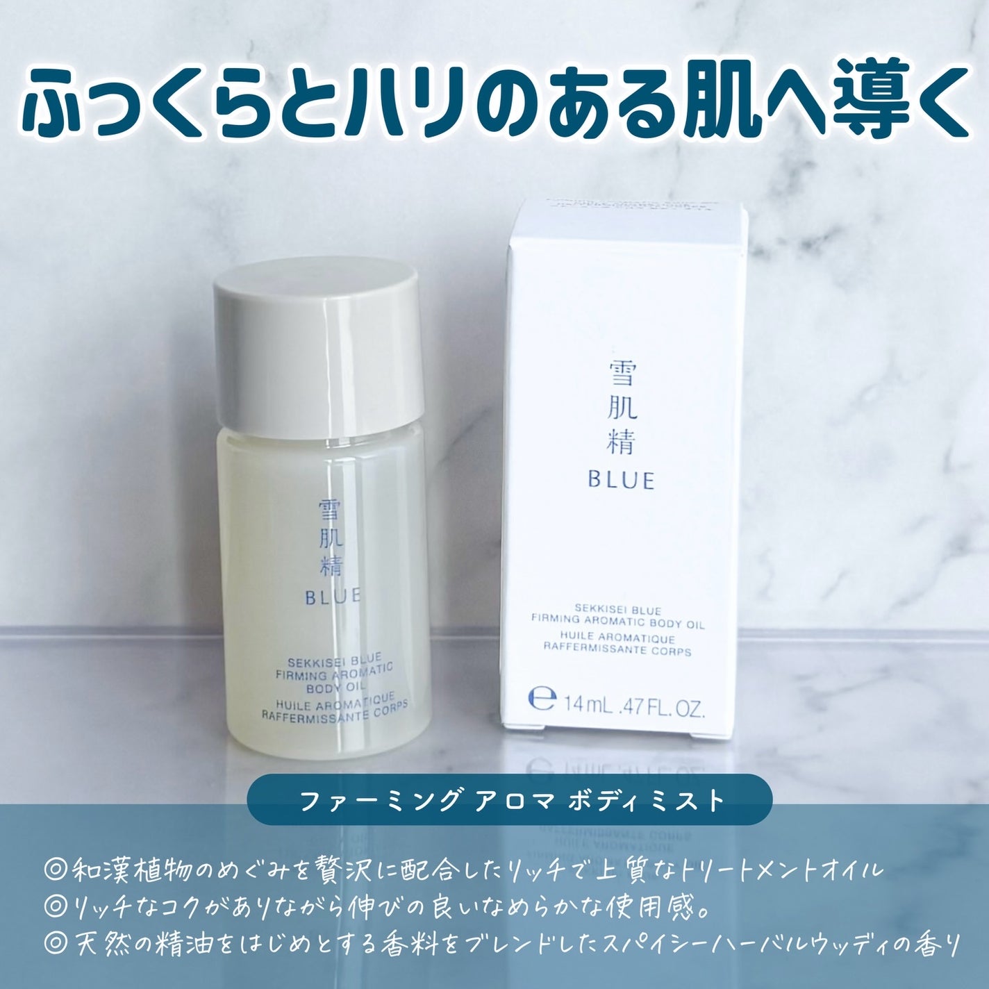 雪肌精 BLUE ディープブレス メディテーション アロマ ミスト リミテッドキット/雪肌精/スキンケアキットを使ったクチコミ(4枚目)