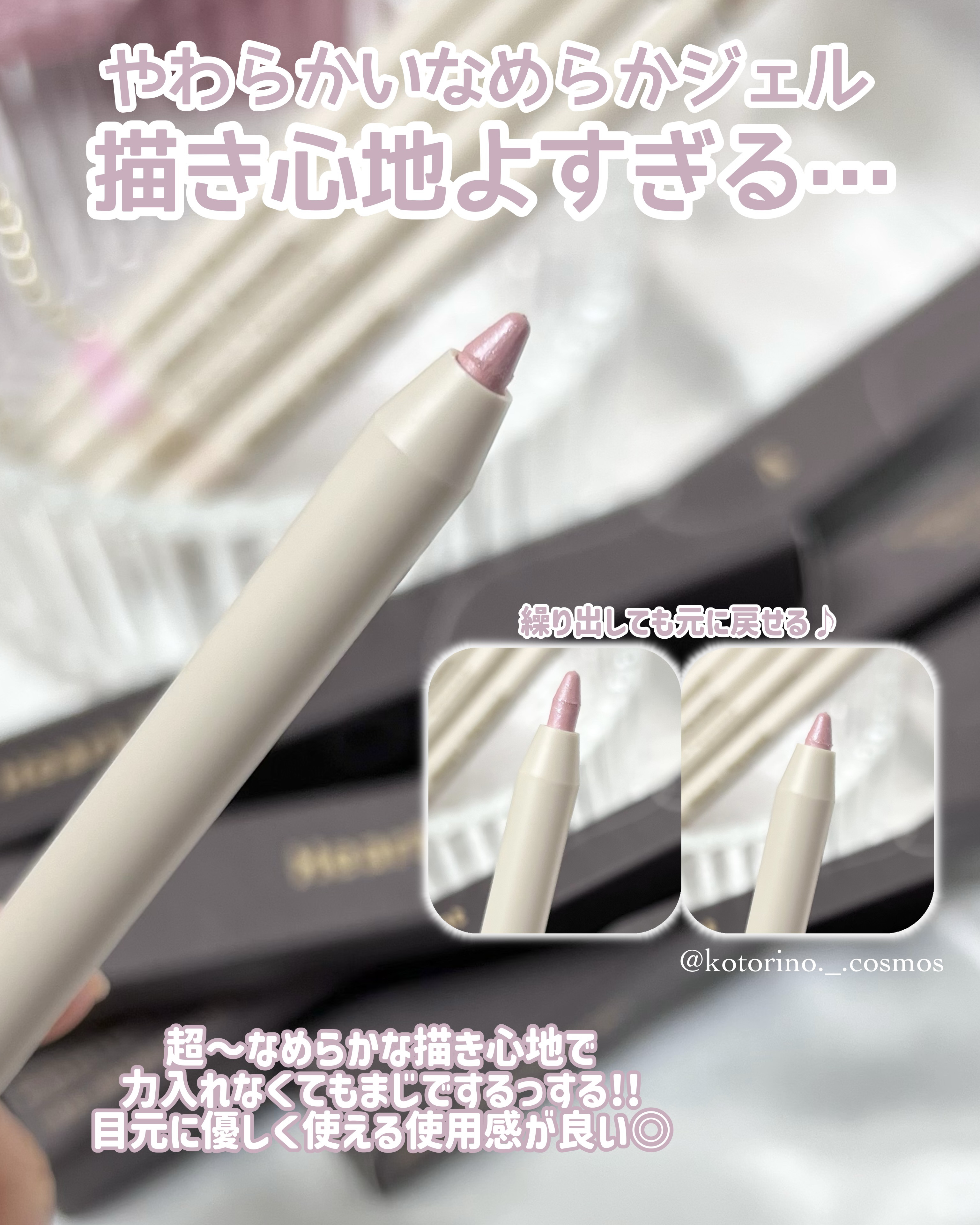 ドットオンムードジェルアイライナーペンシル/Heart Percent/ジェルアイライナーを使ったクチコミ（3枚目）