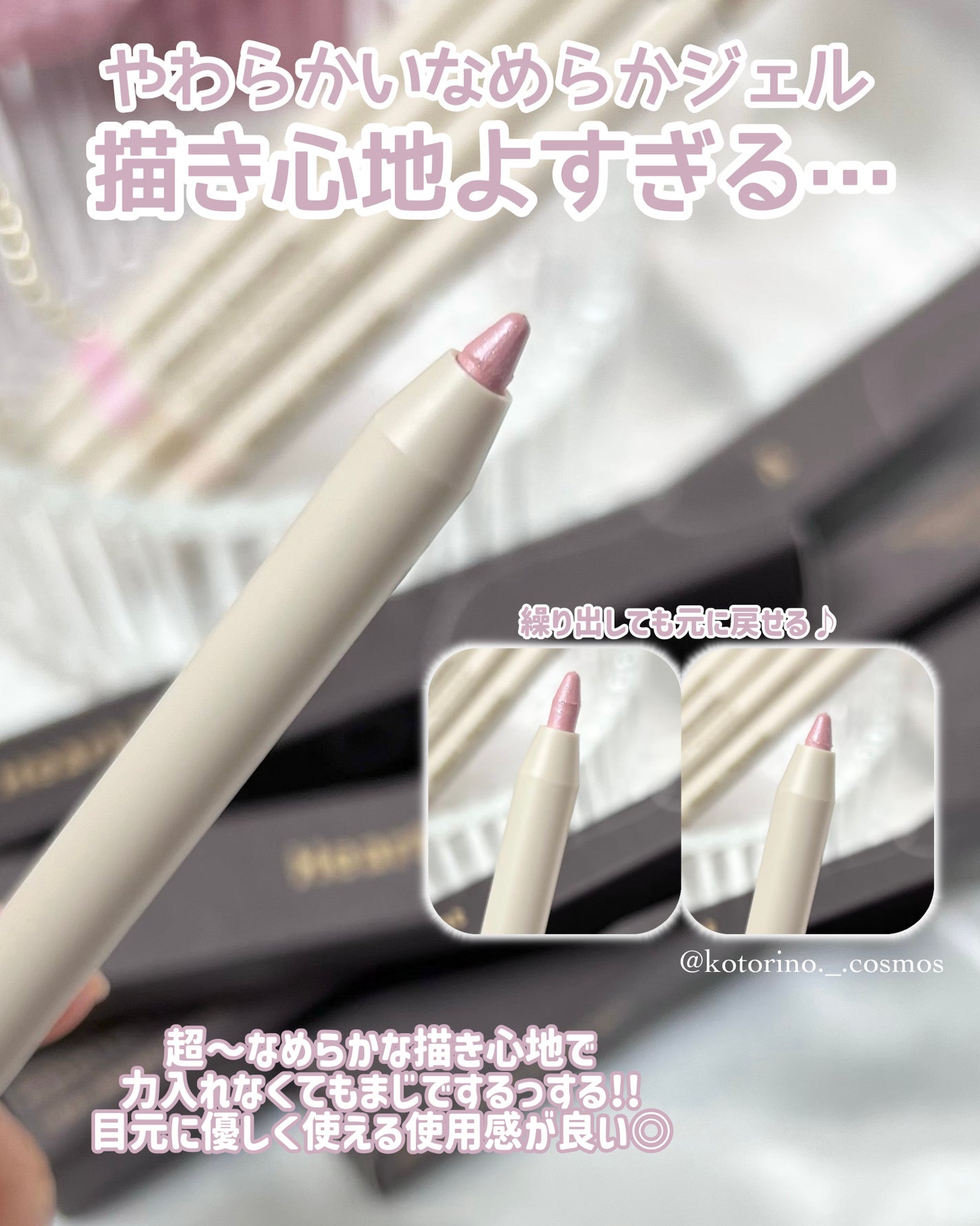 ドットオンムードジェルアイライナーペンシル/Heart Percent/ジェルアイライナーを使ったクチコミ(3枚目)