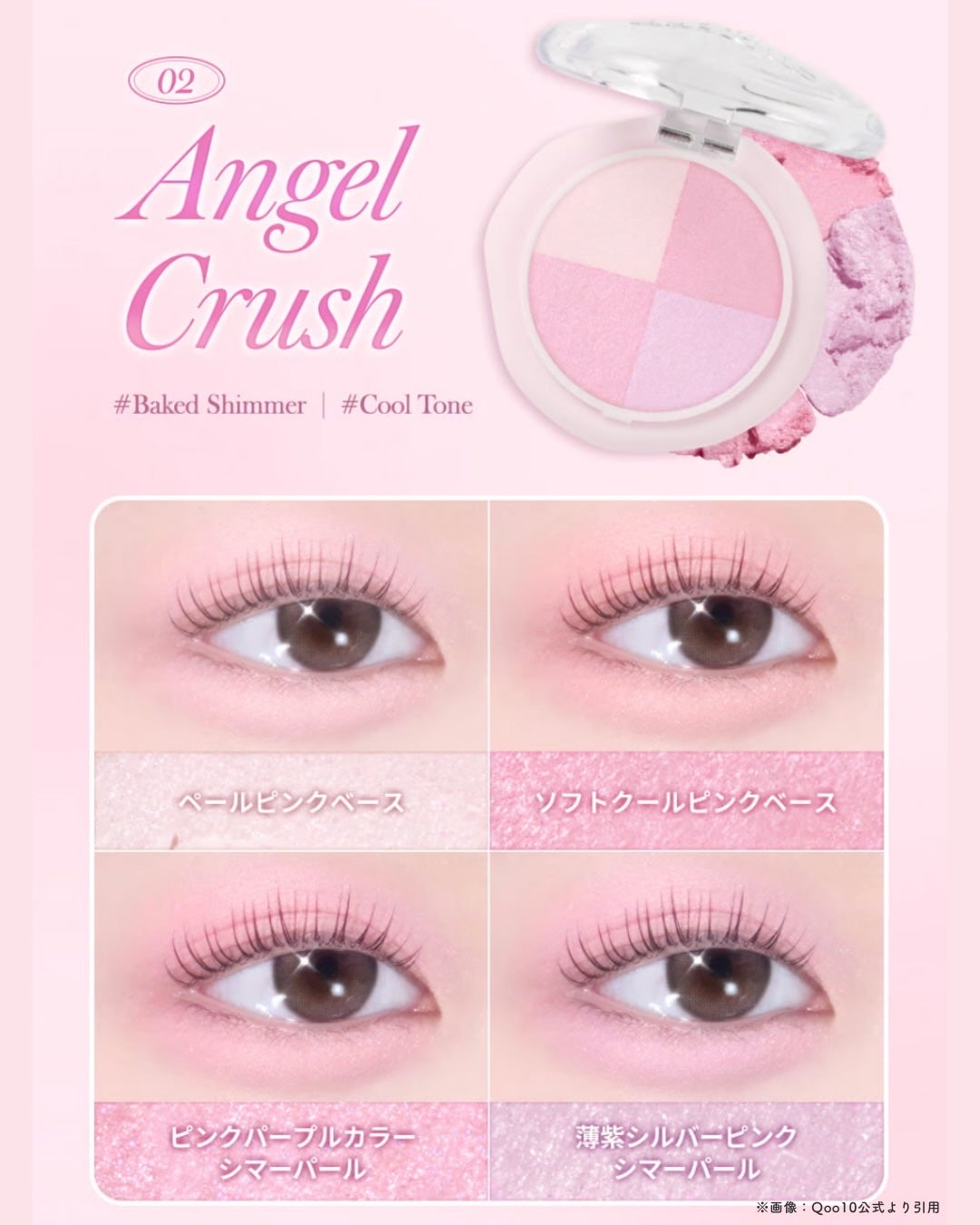 マルチクアッドシャドウ/dasique/パウダーアイシャドウを使ったクチコミ(4枚目)