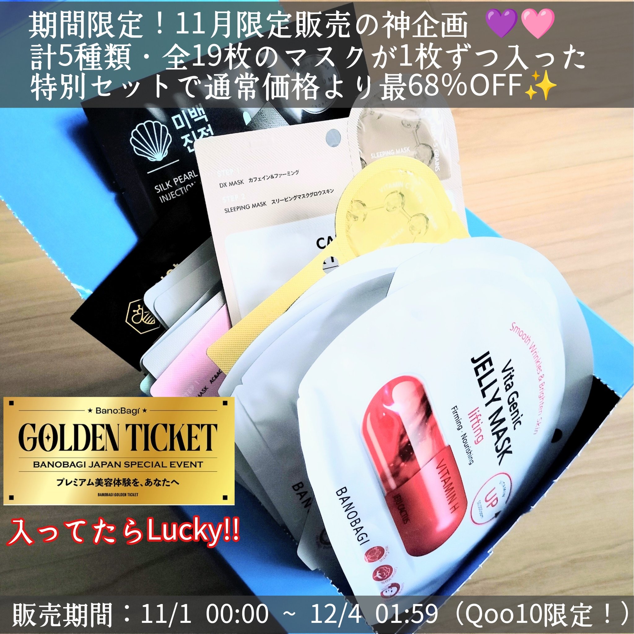 ビタ ジェニックゼリーマスク/BANOBAGI/シートマスク・パックを使ったクチコミ（2枚目）