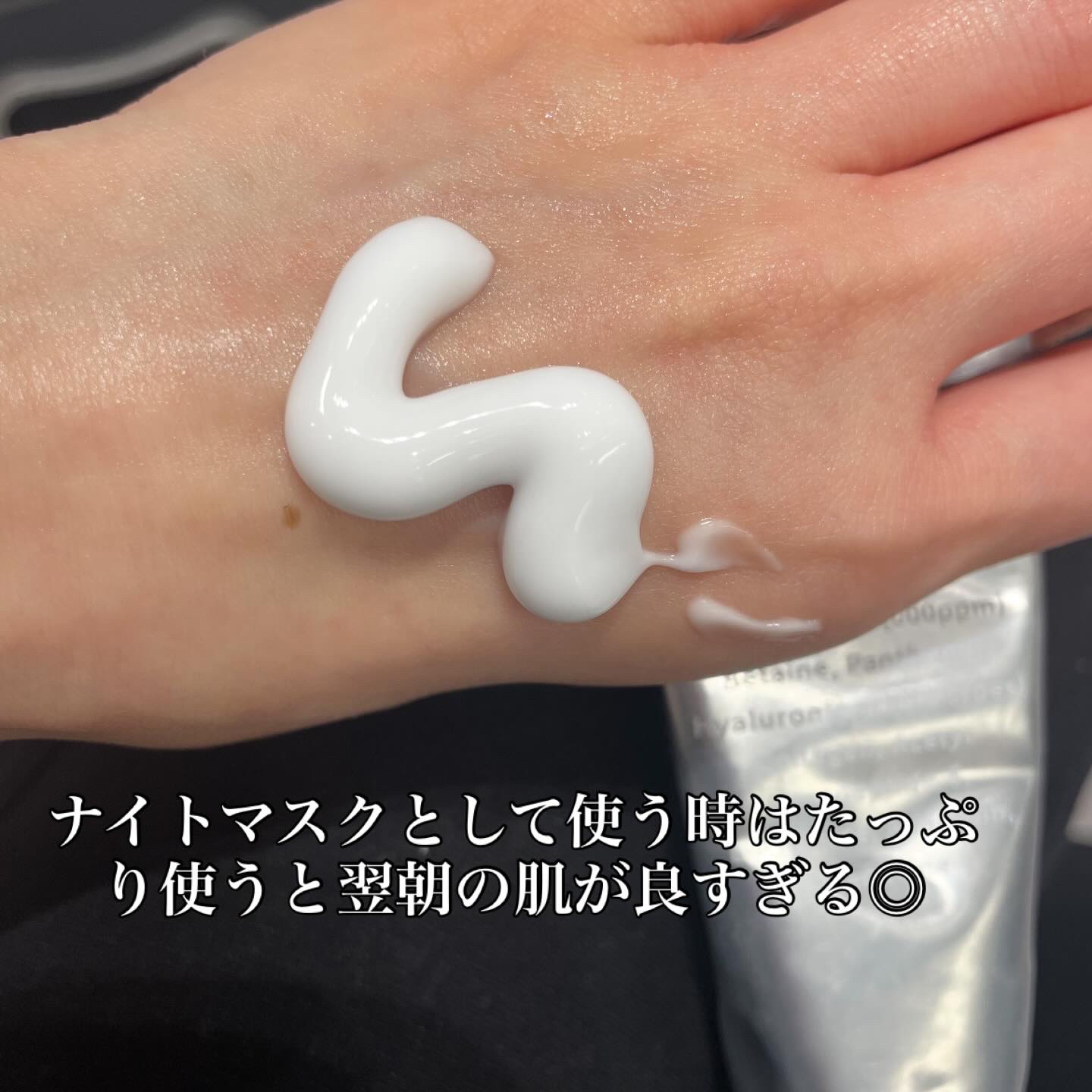 アクアスクワランモイスチャークリーム/S.NATURE/フェイスクリームを使ったクチコミ（2枚目）