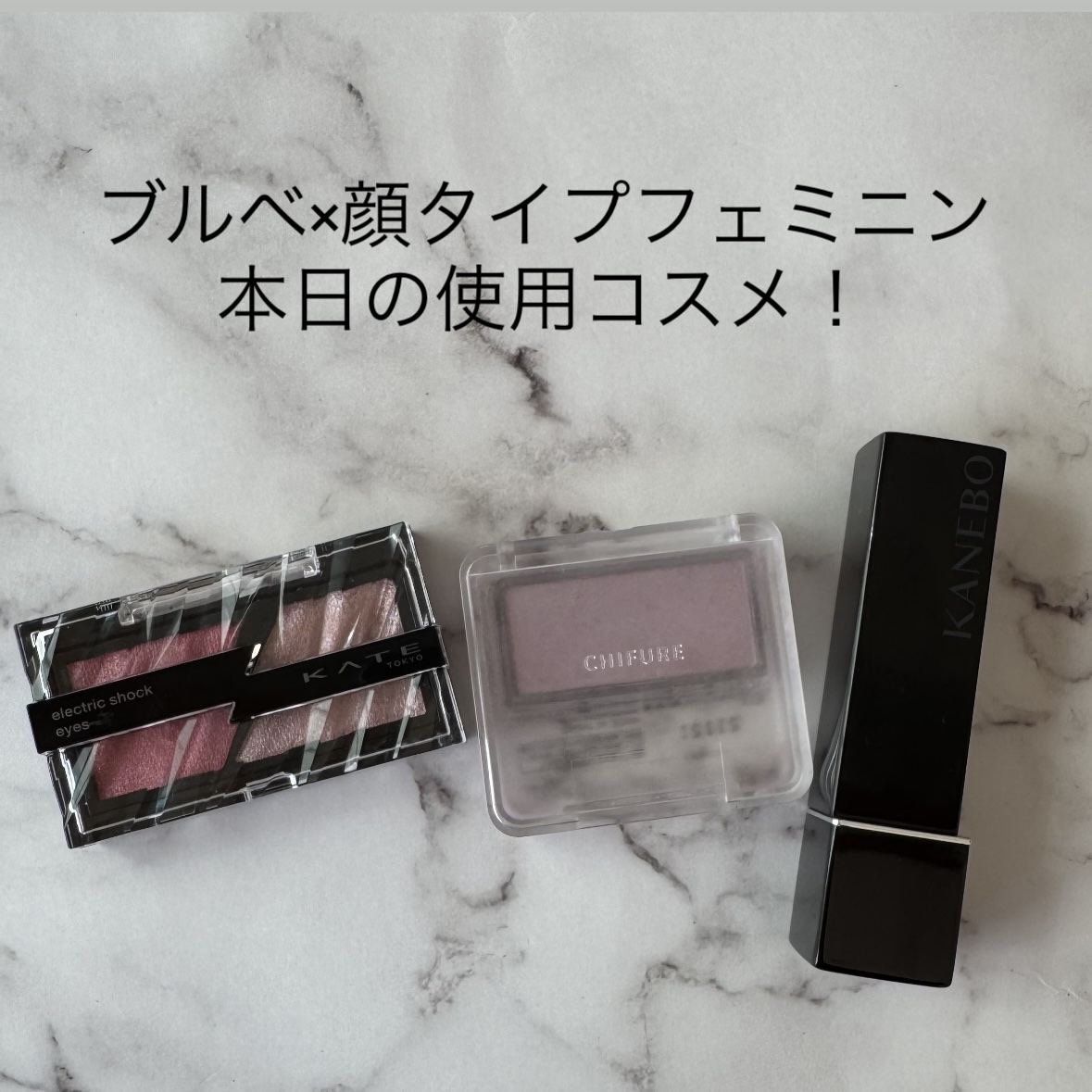 エレクトリックショックアイズ /KATE/アイシャドウパレットを使ったクチコミ（1枚目）