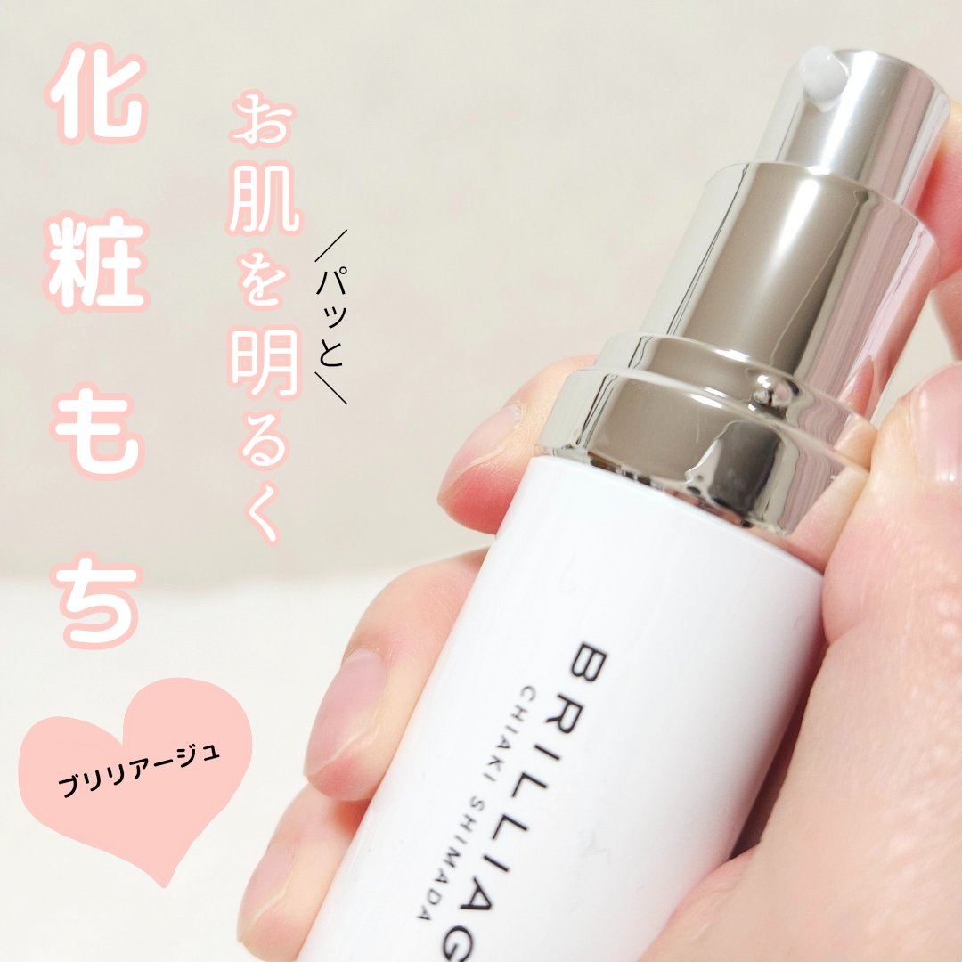 スキンプライマー UV プロテクター（フェイス＆ボディ） / ブリ