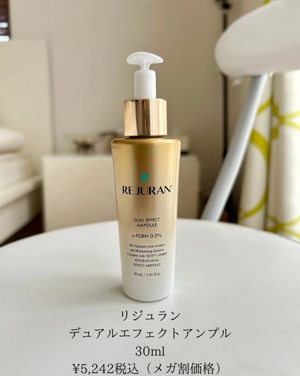 REJURAN デュアルエフェクトアンプル 30ml/REJURAN COSMETICS/美容液を使ったクチコミ(2枚目)