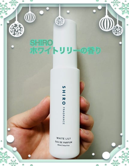 ホワイトリリー オードパルファン/SHIRO/香水(レディース)を使ったクチコミ(1枚目)