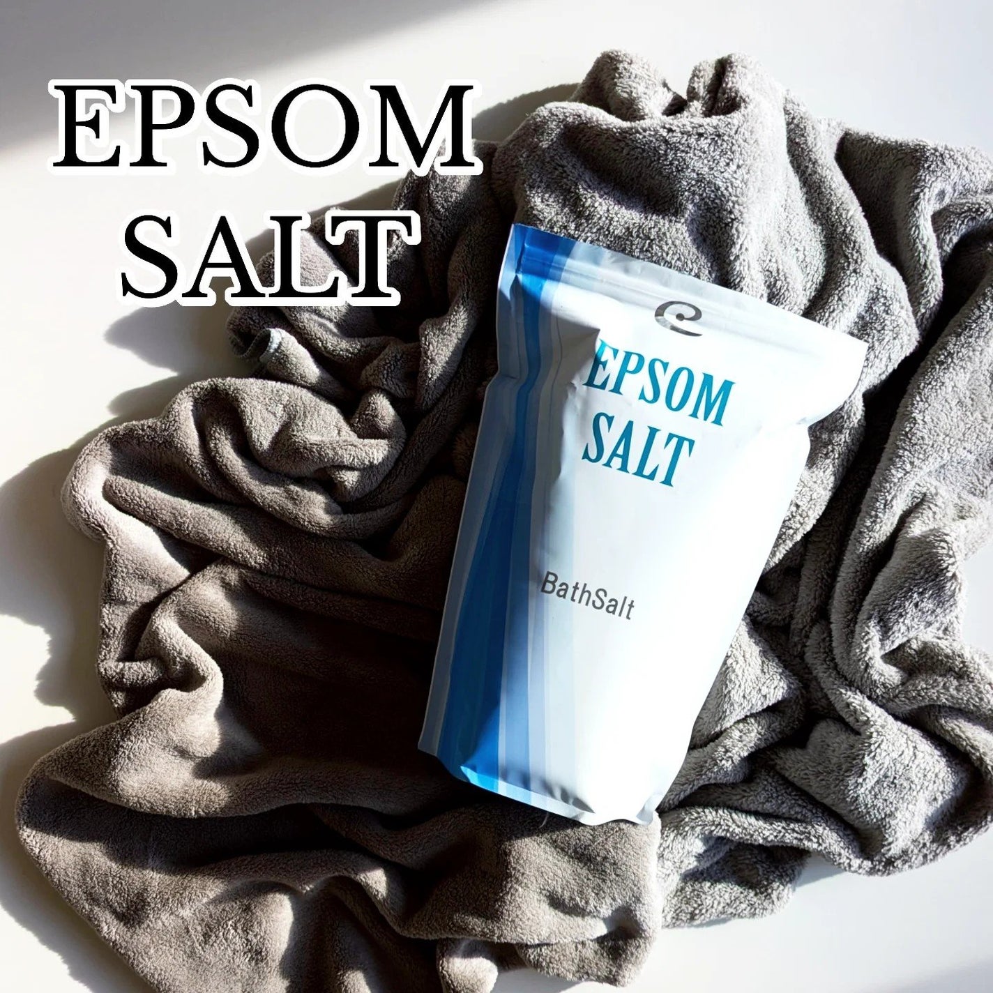 Epsom Salt (エプソムソルト) 国産(岡山県産)/EARTH CONSCIOUS (アースコンシャス)/無機塩系入浴剤を使ったクチコミ(1枚目)