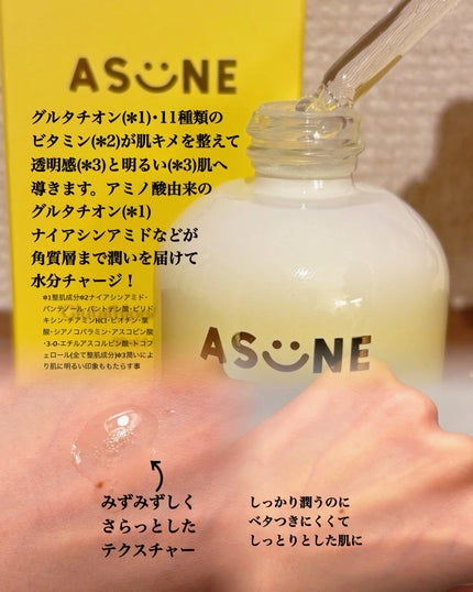 グルタチオン*¹Vセラム/ASUNE /美容液を使ったクチコミ(2枚目)