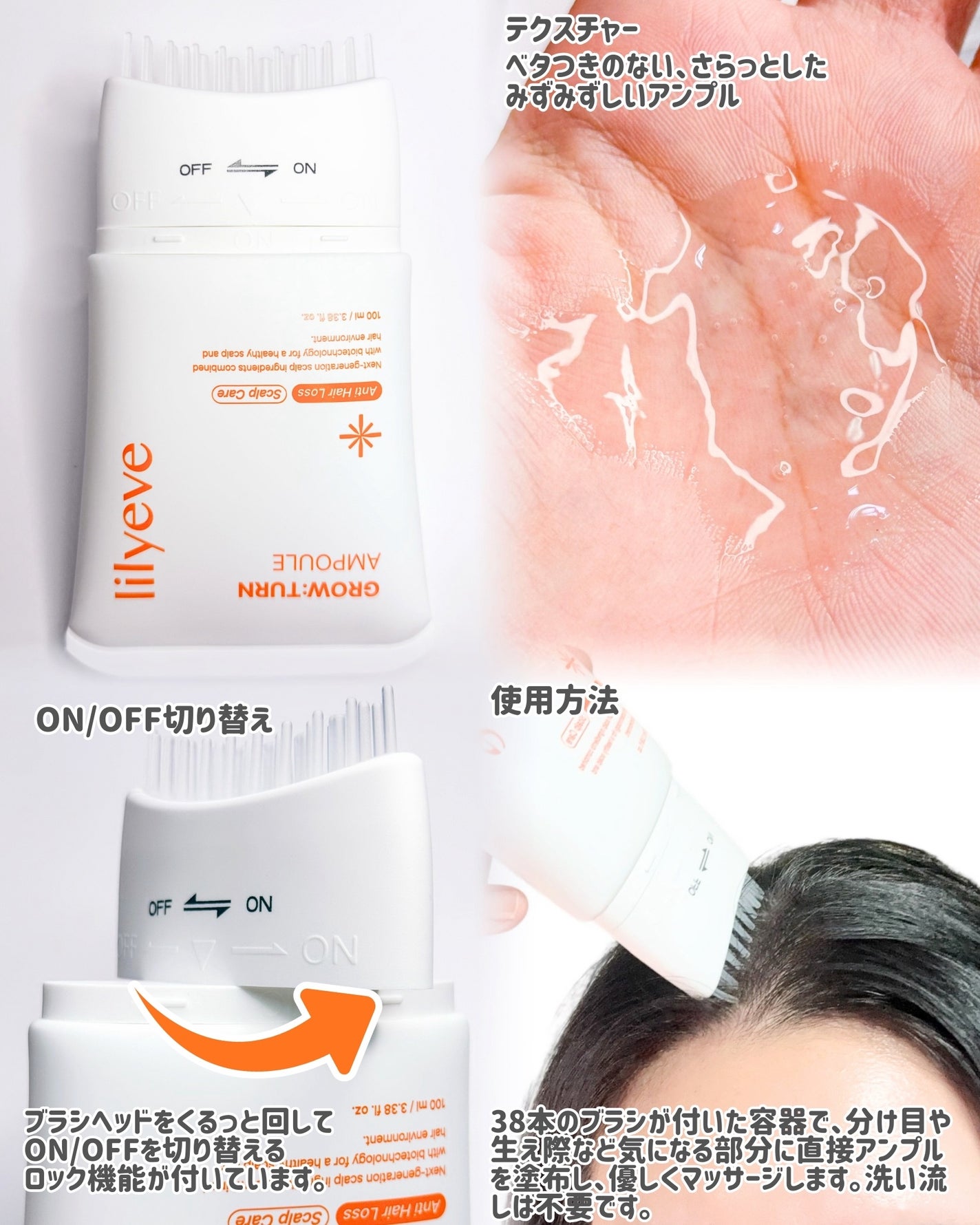 グローターンヘアアンプル/リリーイブ/頭皮ローションを使ったクチコミ(2枚目)