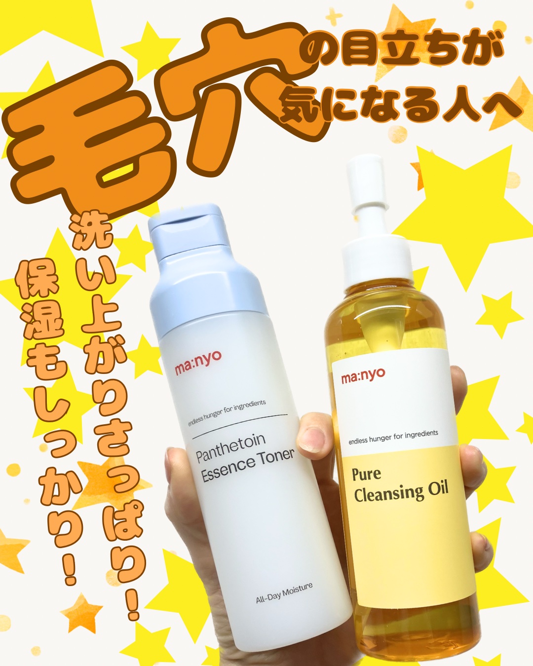 パンテトイン エッセンス トナー/manyo/化粧水を使ったクチコミ（1枚目）