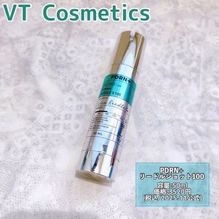 PDRN+リードルS 100/VT/美容液を使ったクチコミ(2枚目)