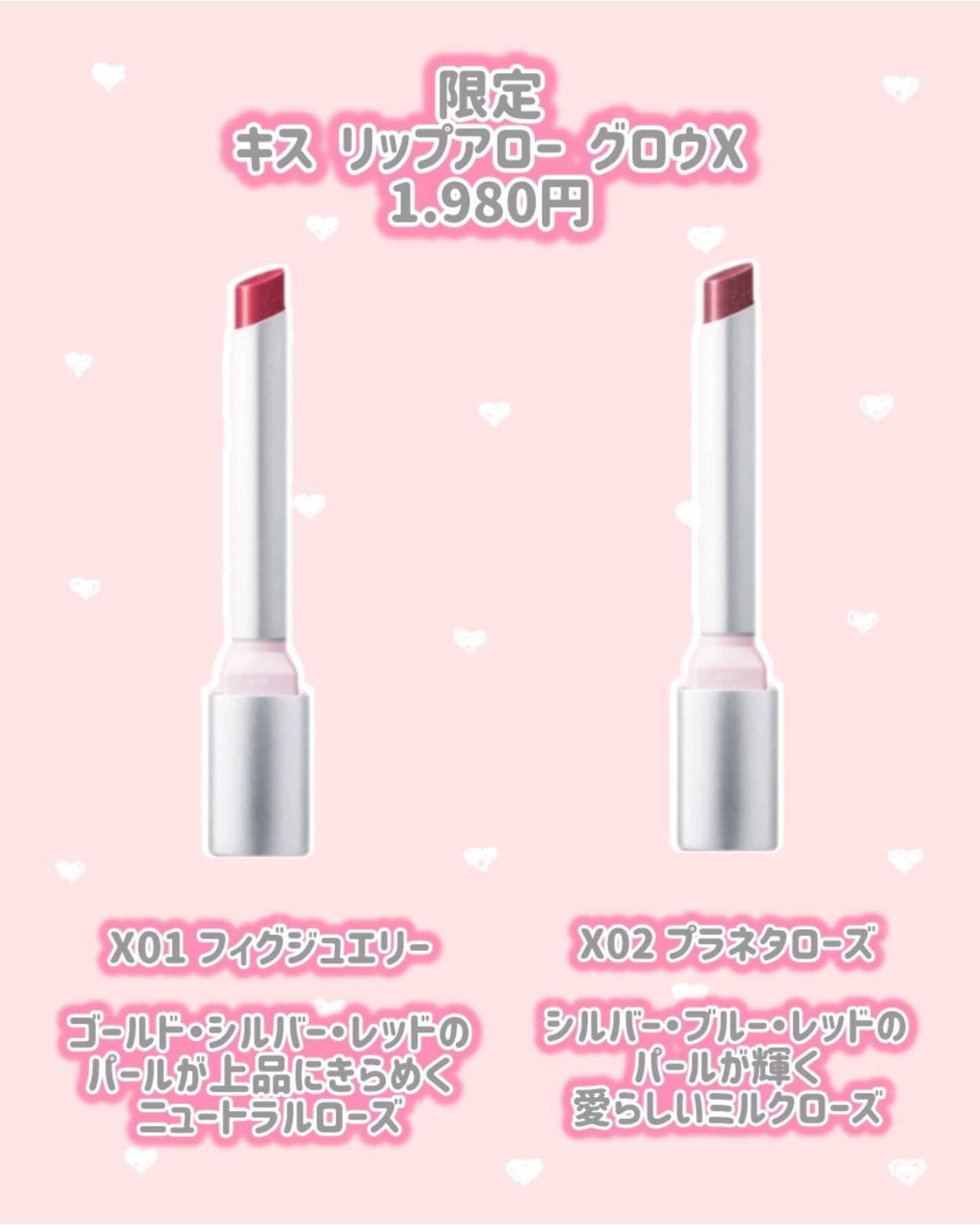 キス リップアロー グロウX/KiSS/口紅を使ったクチコミ(2枚目)