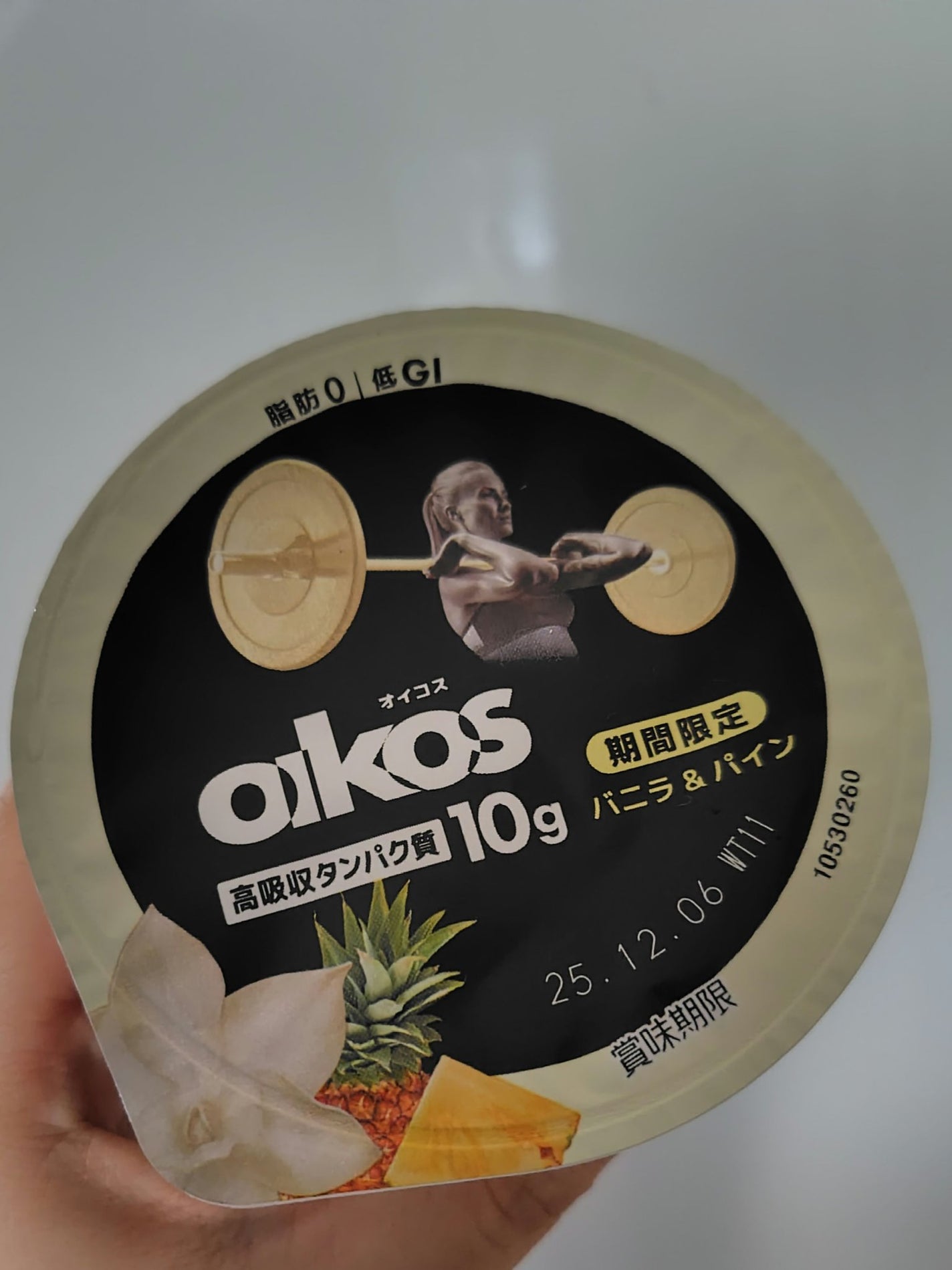 ダノンオイコス バニラ&パイン/オイコス/ヨーグルトを使ったクチコミ(1枚目)