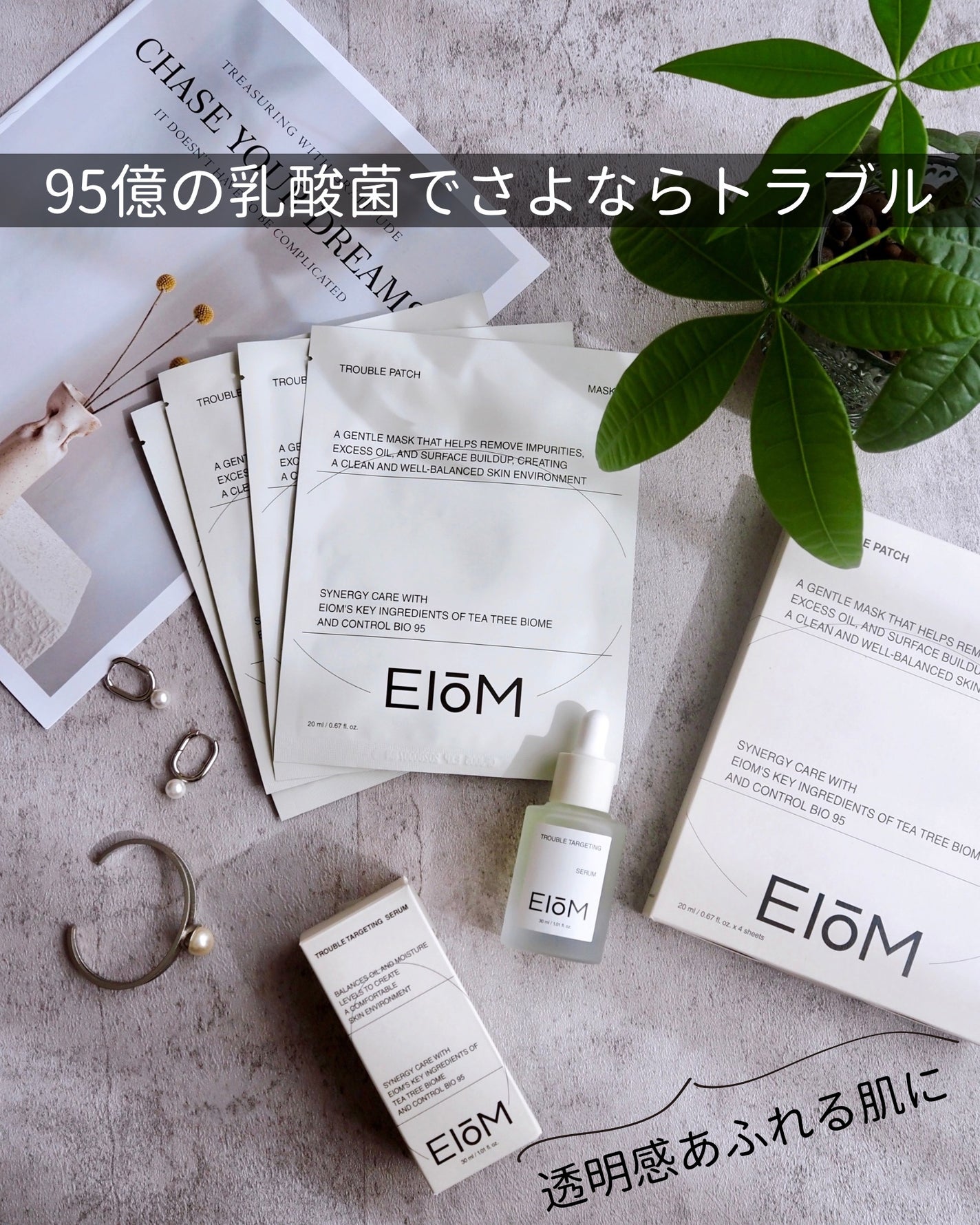 トラブルターゲティングセラム/EIOM/美容液を使ったクチコミ(1枚目)