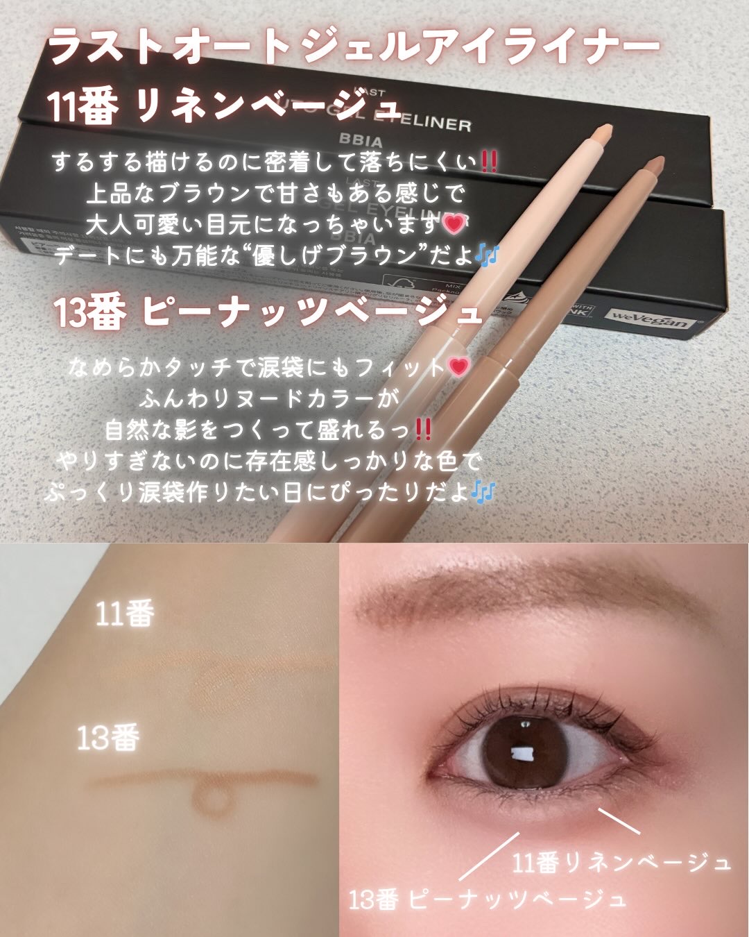 ラストオート ジェルアイライナー/BBIA/ジェルアイライナーを使ったクチコミ（3枚目）