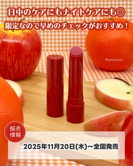 エテュセ リップエッセンス ホット/ettusais/リップ美容液を使ったクチコミ(7枚目)