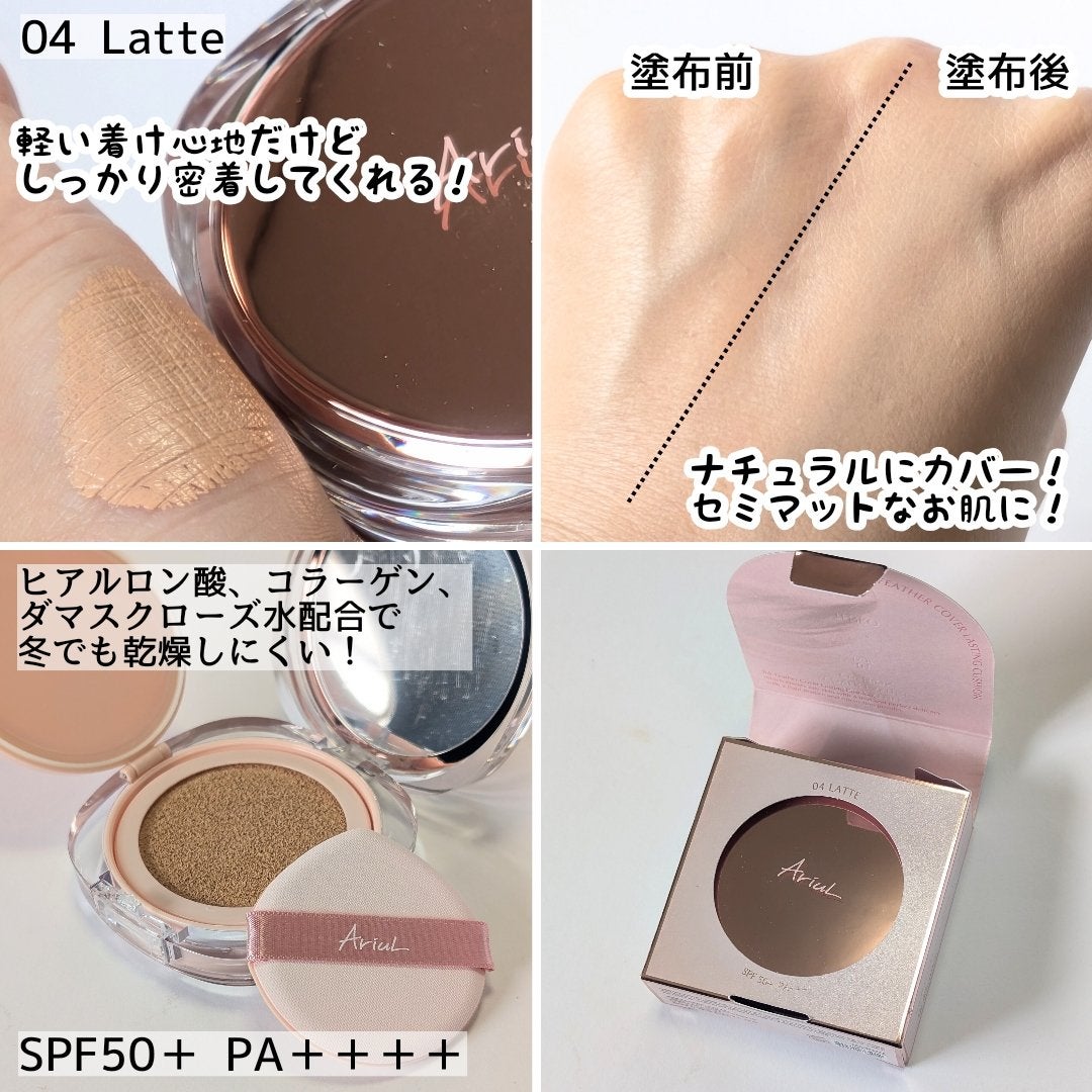 アリウル インクフェザーカバーラスティングクッション/Ariul/クッションファンデーションを使ったクチコミ(2枚目)