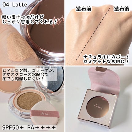 アリウル インクフェザーカバーラスティングクッション/Ariul/クッションファンデーションを使ったクチコミ(2枚目)