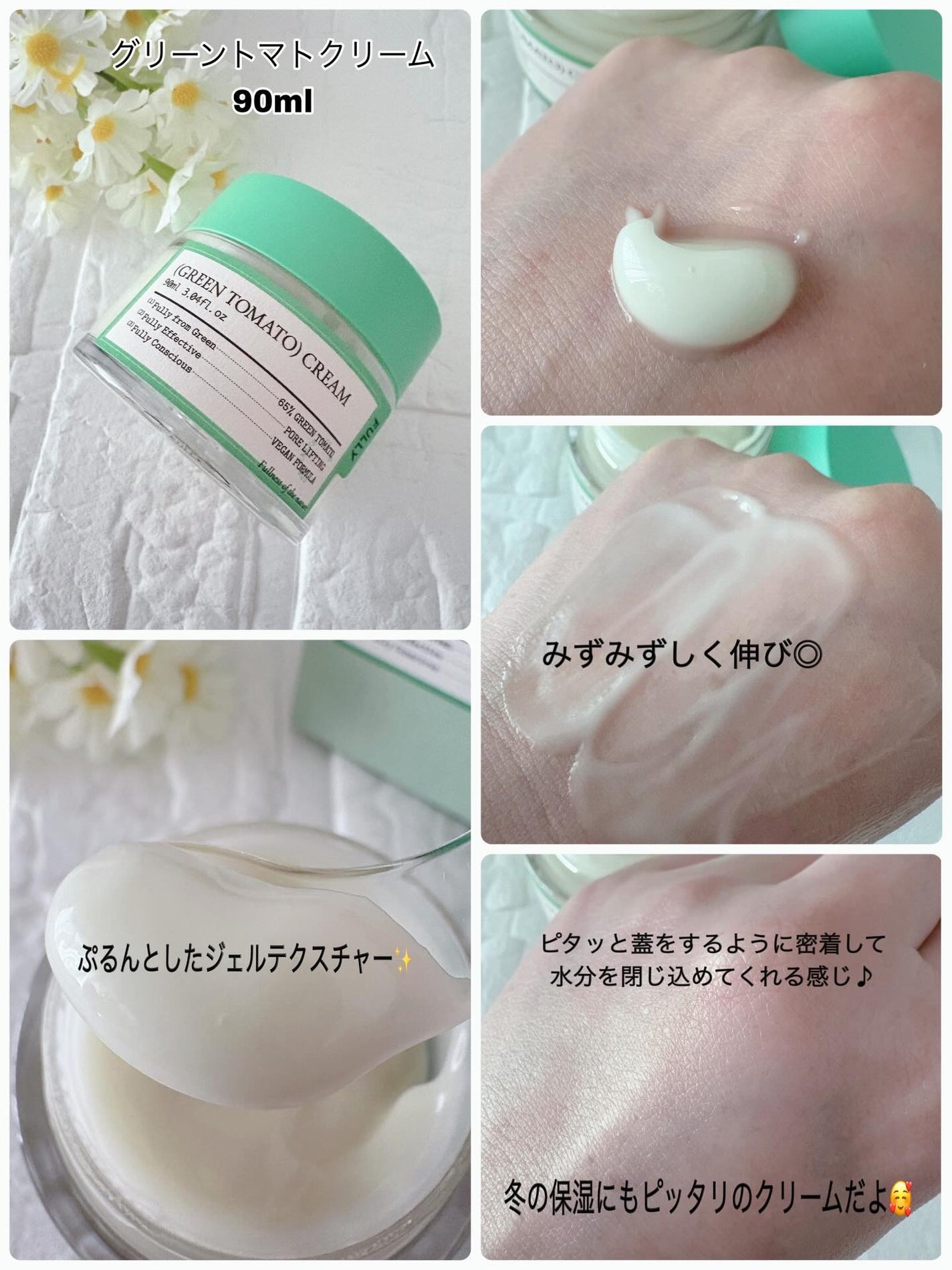 グリーントマトクレイマスククレンザー/FULLY/洗い流すパック・マスクを使ったクチコミ(5枚目)