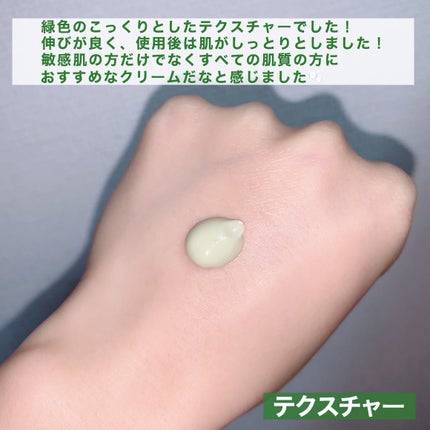 シカペア インテンシブ S リペア クリーム/Dr.Jart+/フェイスクリームを使ったクチコミ(3枚目)