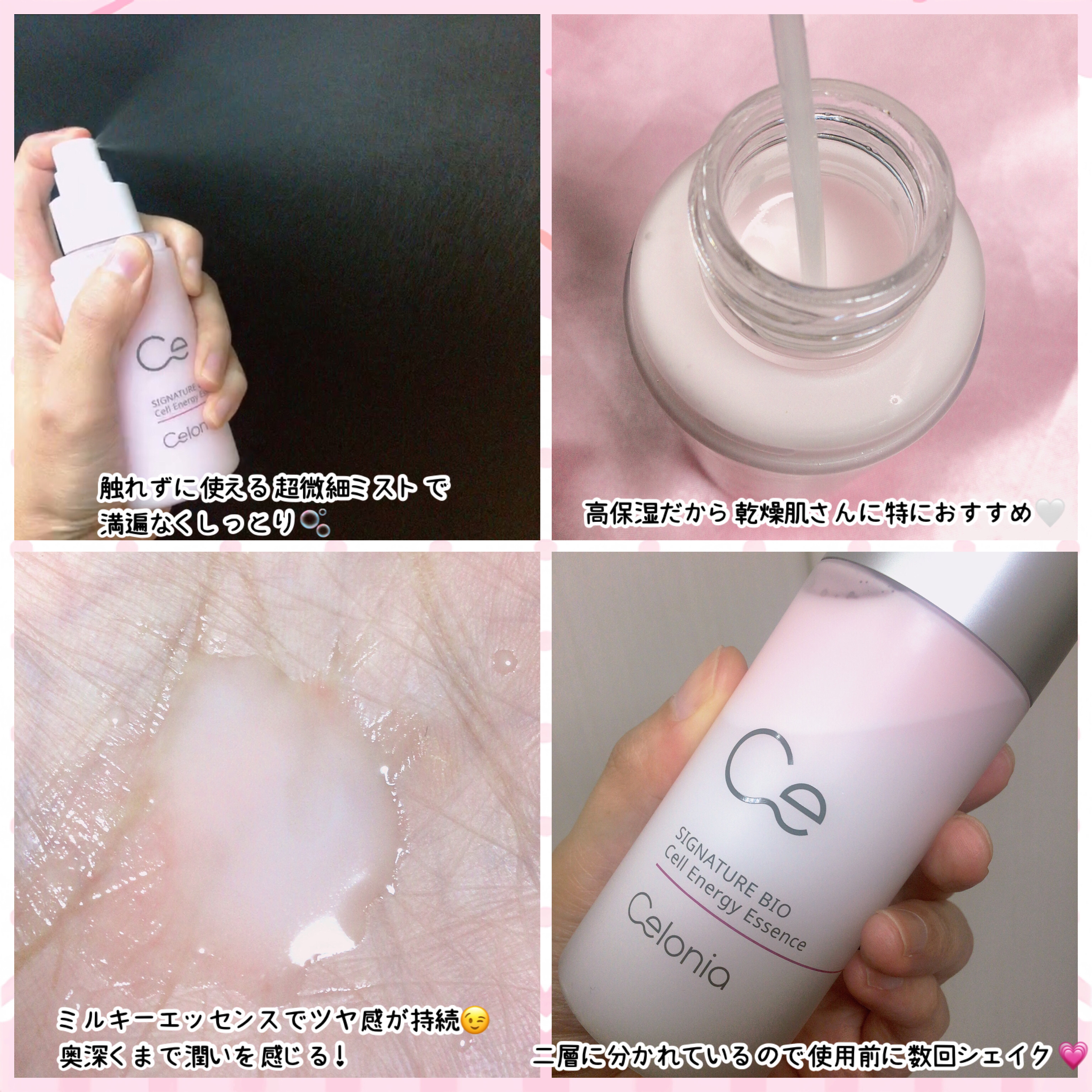 シグネチャーバイオセルエナジーエッセンス/CELONIA/ミスト状化粧水を使ったクチコミ（3枚目）