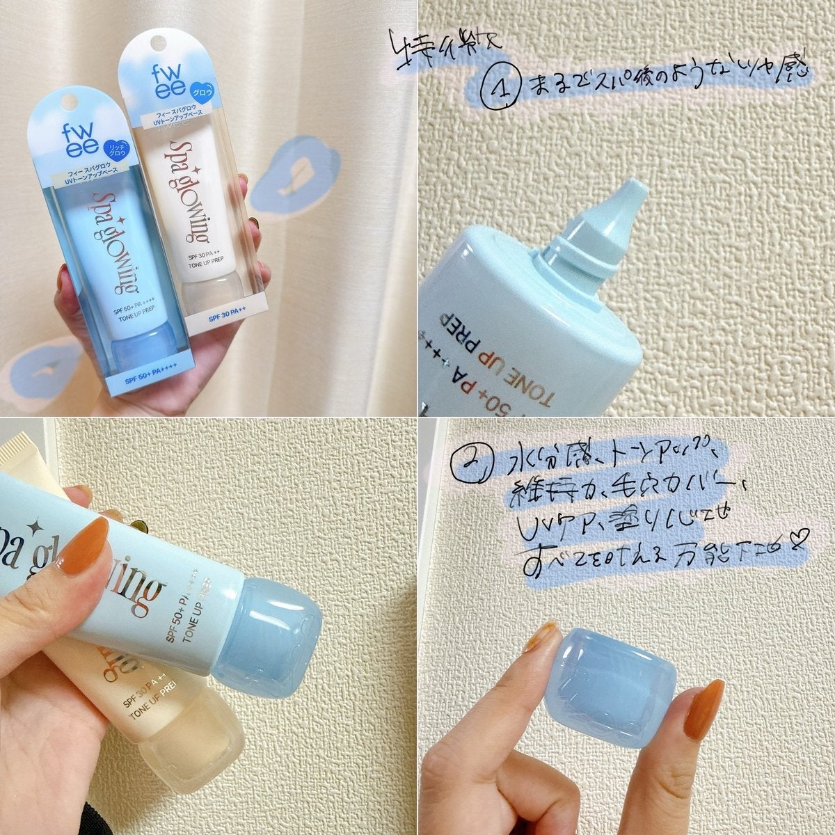 スパグロウUVトーンアップベース/fwee/化粧下地を使ったクチコミ(2枚目)