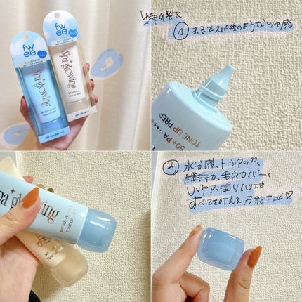 スパグロウUVトーンアップベース/fwee/化粧下地を使ったクチコミ(2枚目)