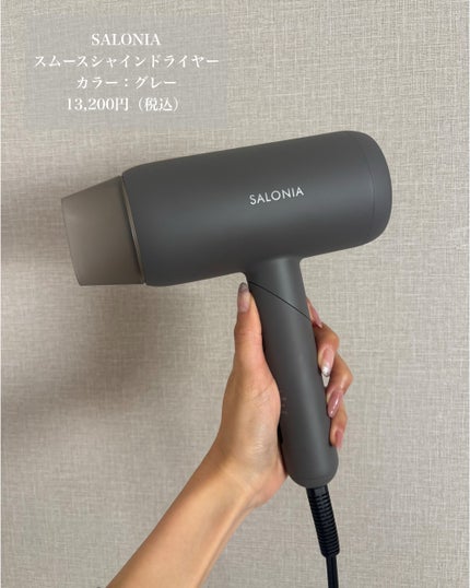 スムースシャインドライヤー/SALONIA/ドライヤーを使ったクチコミ(2枚目)