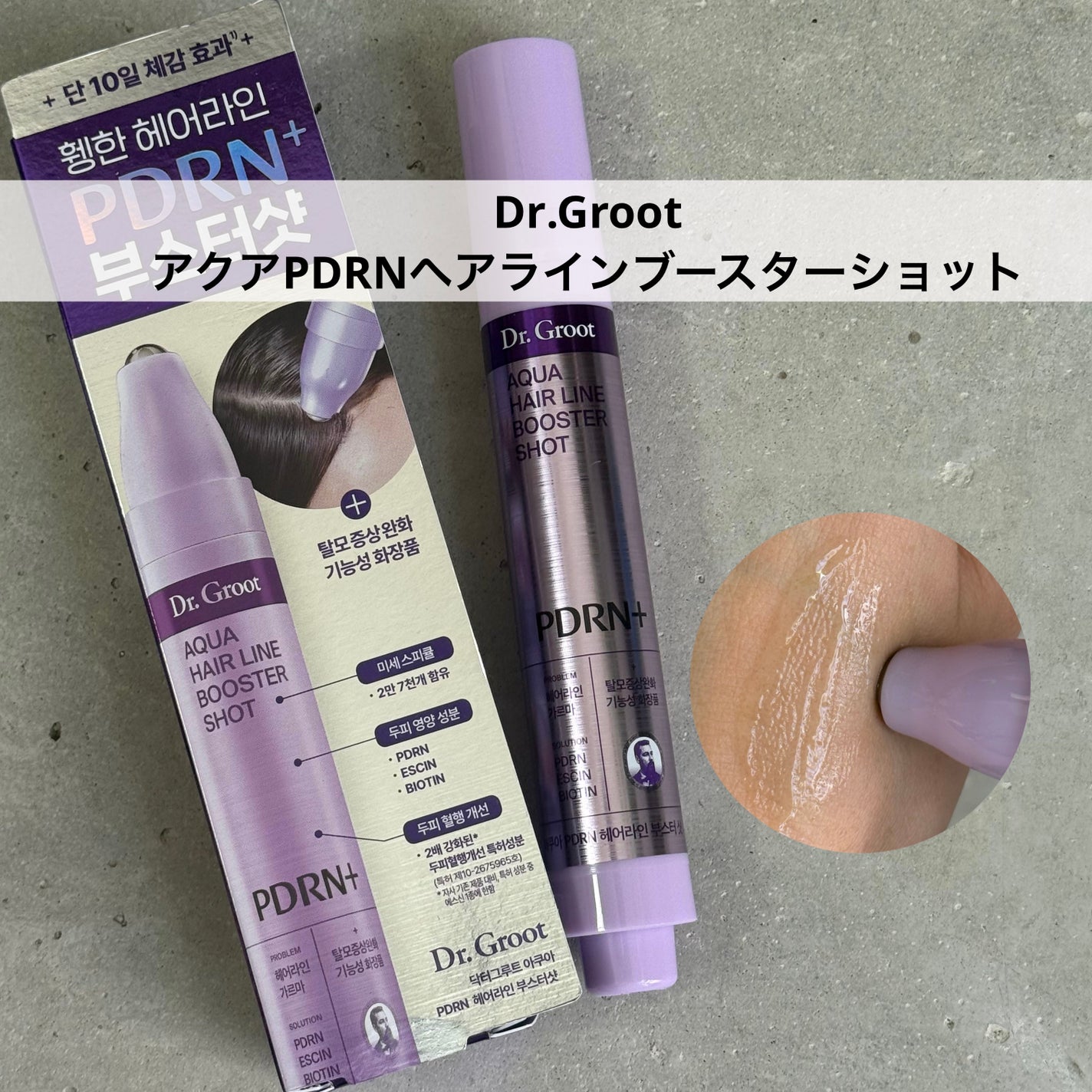 Lisaðââ¬æçš¿ãããã©ããð«¶ð» on LIPS ãDr.Grootã¢ã¯ã¢PDRNãã¢ã©ã€ã³ããŒã¹ã¿ãŒã·ã§ããæã..ãïŒ1æç®ïŒ