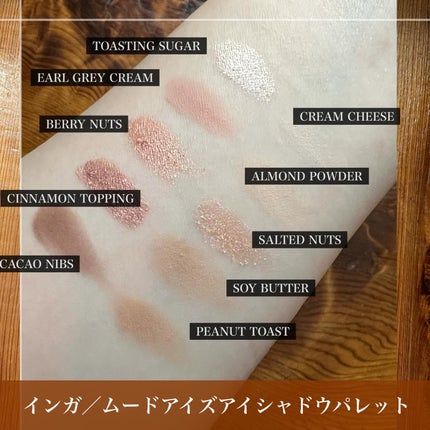 ムードアイズシャドウパレット/INGA/アイシャドウパレットを使ったクチコミ(4枚目)