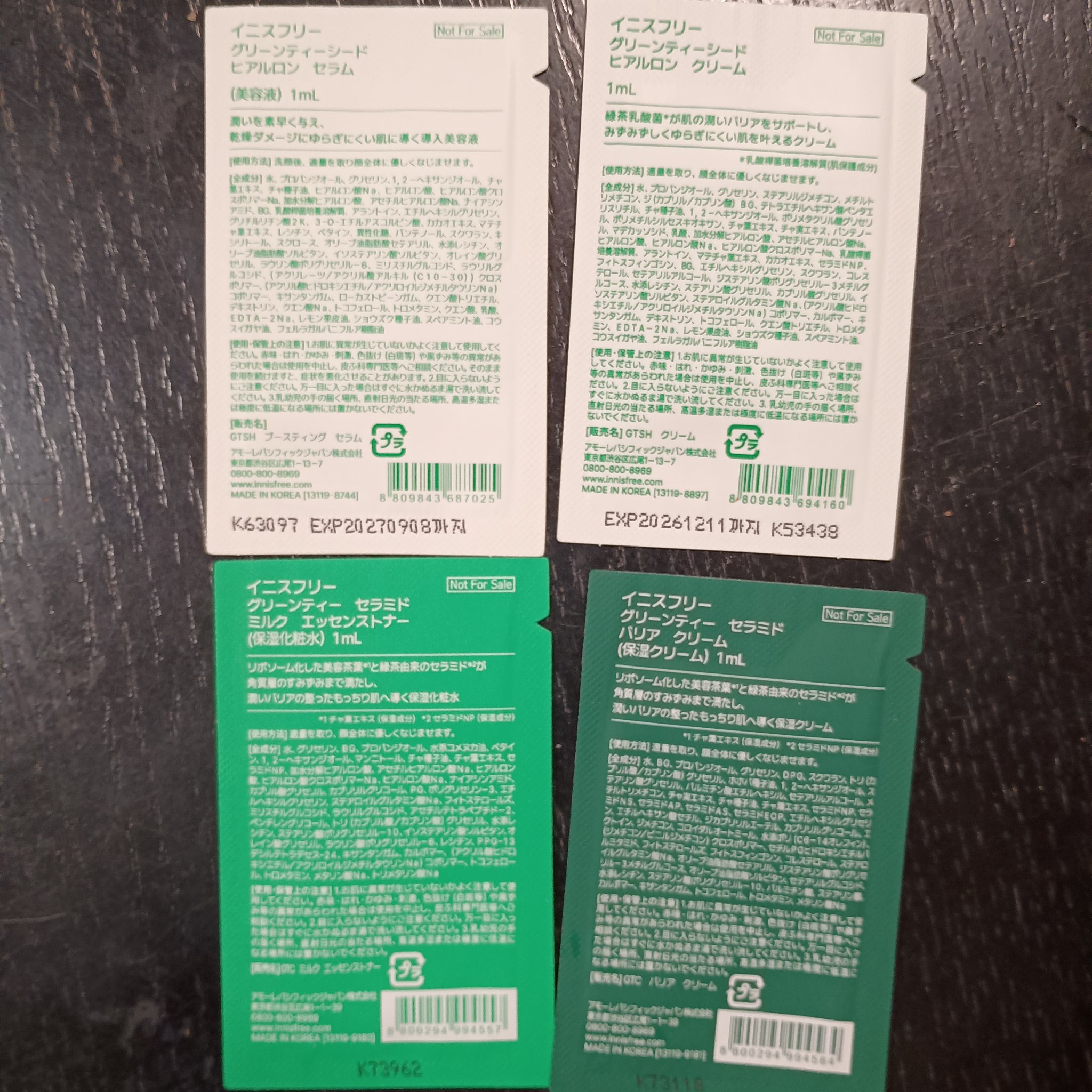 グリーンティーシード　ヒアルロン　クリーム/innisfree/フェイスクリームを使ったクチコミ（1枚目）