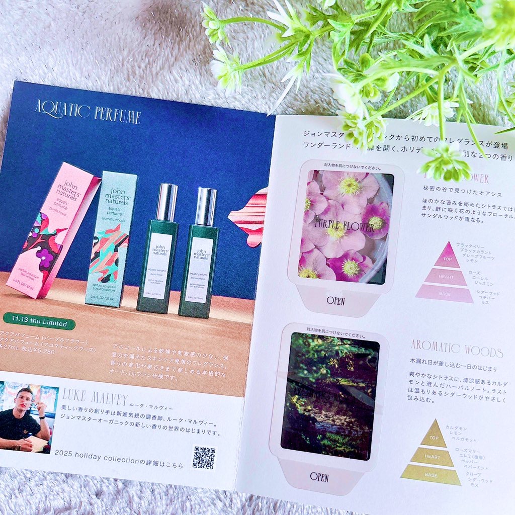 アクアパフューム（ パープルフラワー）/香水(その他)を使ったクチコミ（2枚目）