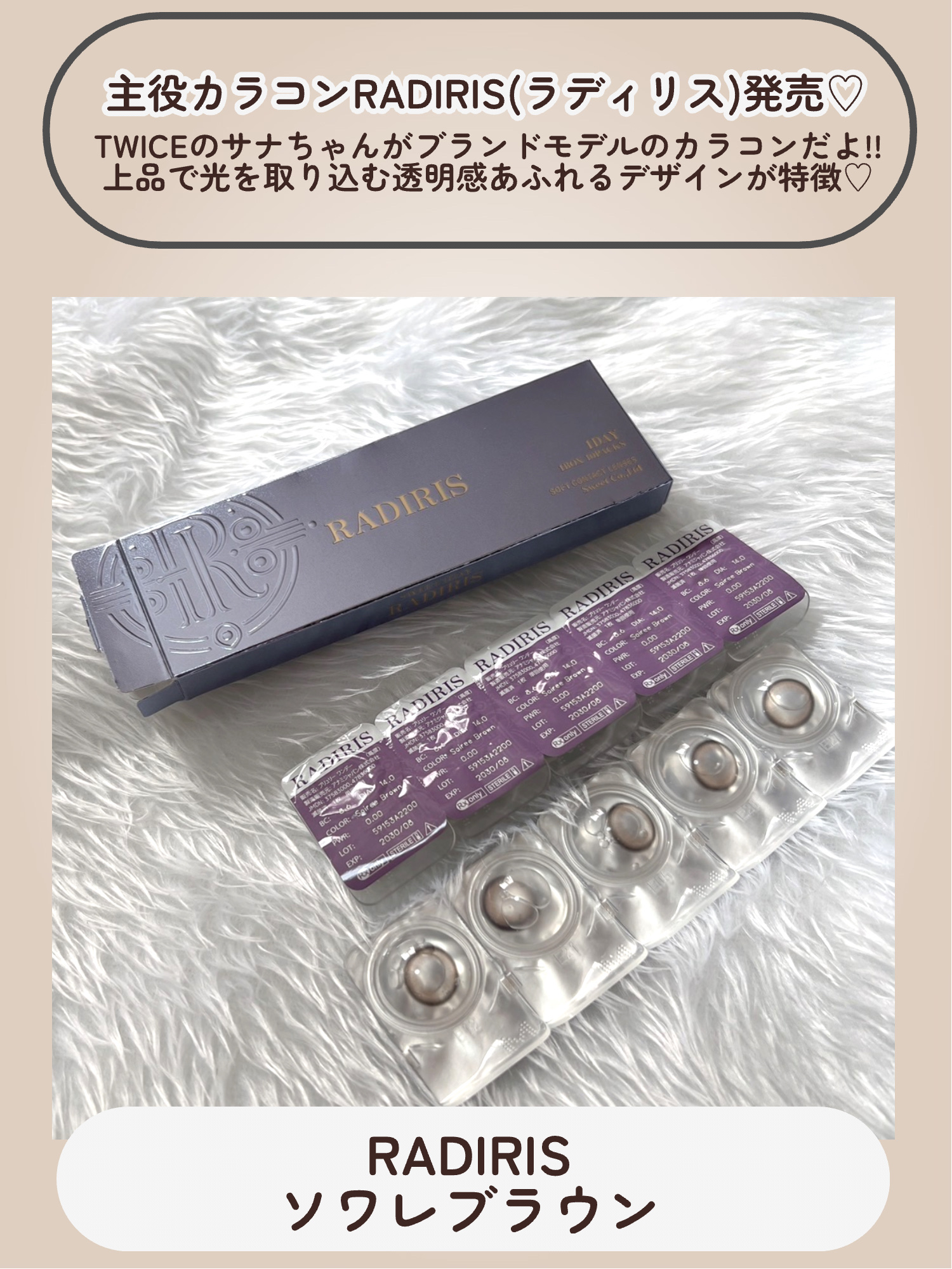 ラディリス 1day/スウィート/ワンデー（１DAY）カラコンを使ったクチコミ（2枚目）