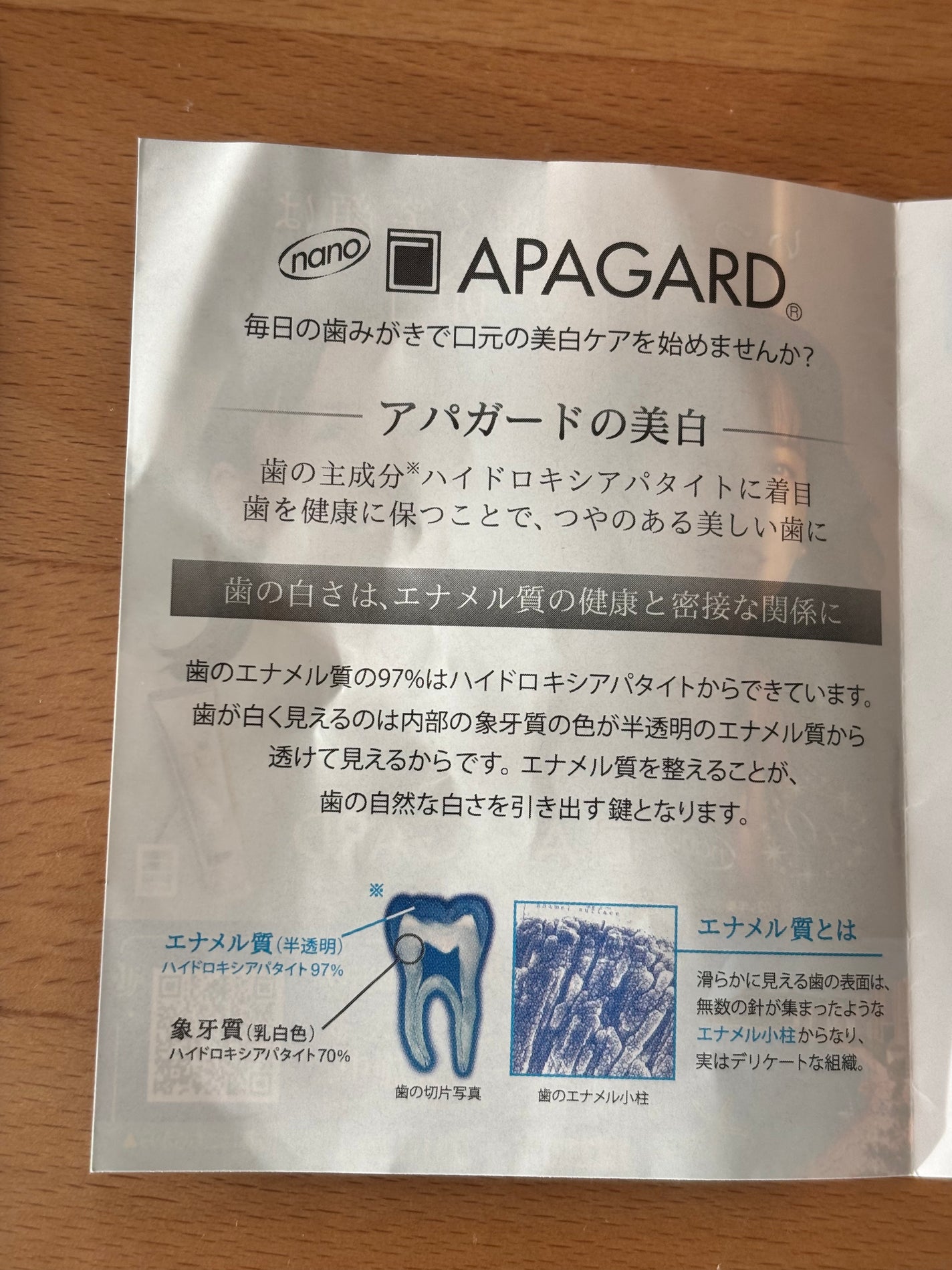 アパガードMプラス/アパガード/歯磨き粉を使ったクチコミ(2枚目)