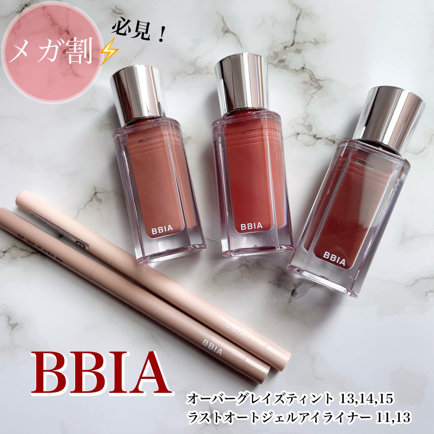 ラストオート ジェルアイライナー/BBIA/ジェルアイライナーを使ったクチコミ(1枚目)