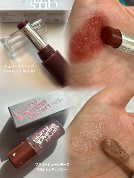 ジェリースティック 014 ローズウッド/tiptoe/口紅の画像