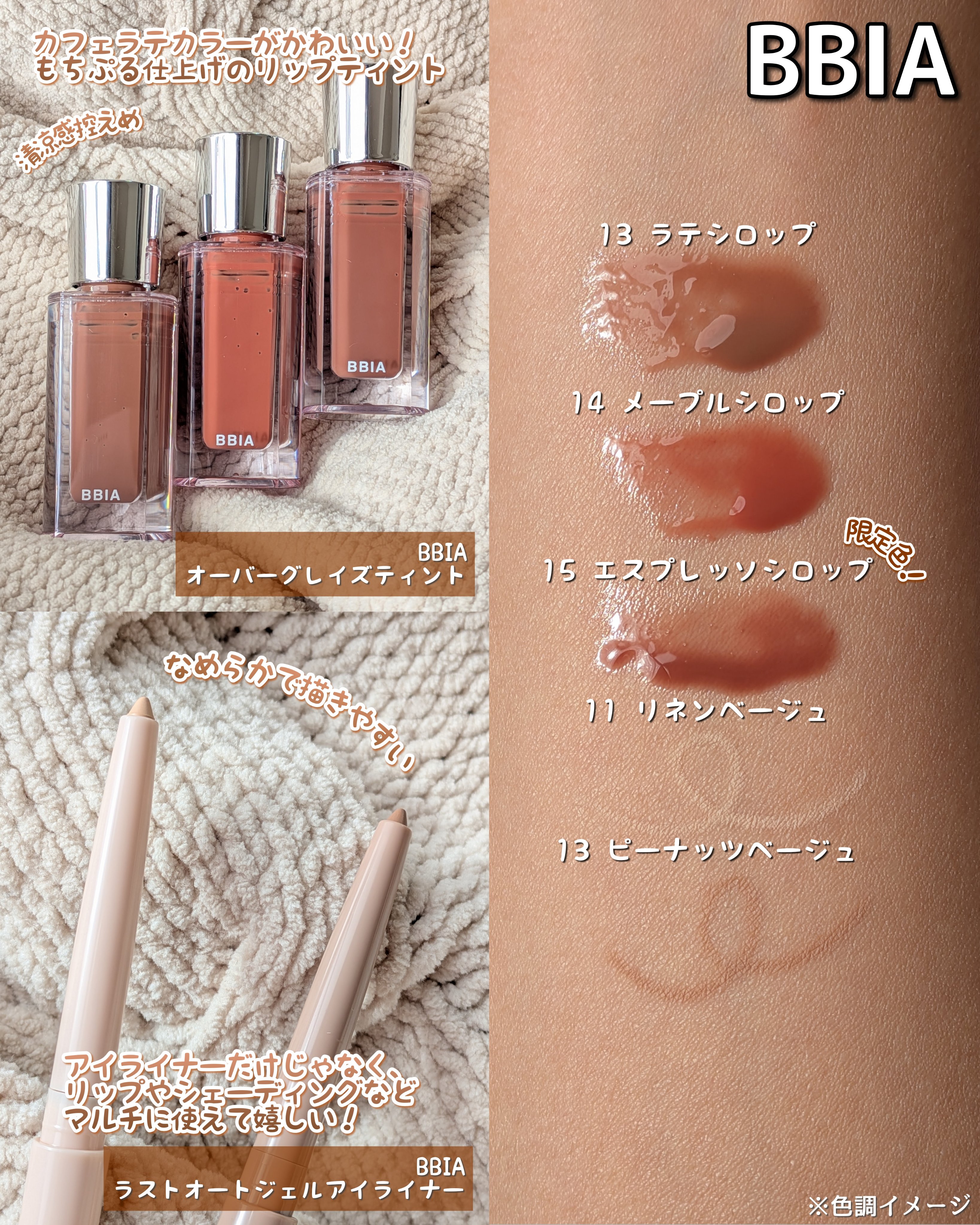 オーバー グレイズ ティント/BBIA/リップティントを使ったクチコミ（2枚目）