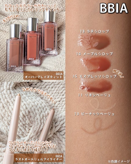 ラストオート ジェルアイライナー/BBIA/ジェルアイライナーを使ったクチコミ(2枚目)